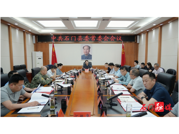 李长春主持召开2026年度第15次县委常委会会议
