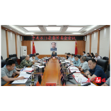 李长春主持召开2026年度第15次县委常委会会议