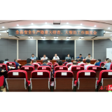 石门县召开安全生产隐患大排查大整治工作调度会