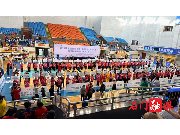 石门县太极拳运动协斩获多项省级大奖