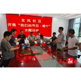 楚江街道龙凤社区:开展端午送温暖