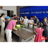 永兴街道新厂社区:小手拉大手 同乐飘粽香