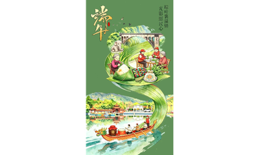海报 | 石门：洪灾后的“端午”