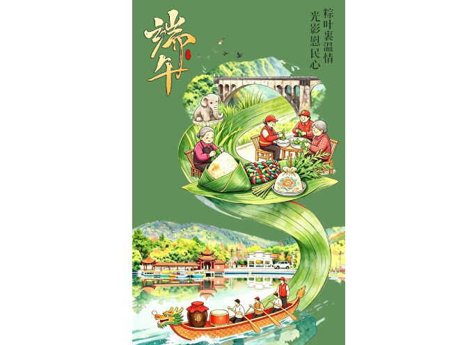 海报 | 石门：洪灾后的“端午”