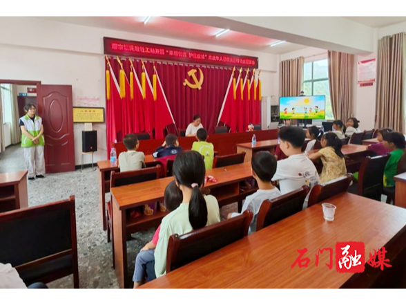 磨市镇：开展暑期儿童关爱主题活动