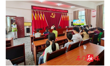 磨市镇：开展暑期儿童关爱主题活动