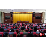 我县召开党委和政府办公室主任会议暨开展业务培训