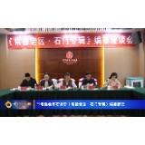 市老促会来石调研《常德老区·石门专辑》编纂情况