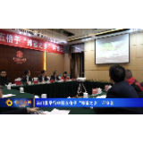 石门县举行申报五倍子“蜂蜜之乡”评审会
