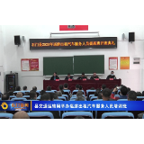 石门县交通运输局举办巡游出租汽车服务人员培训班