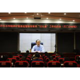 我县组织收听收看湖南省第四生态环境保护督察组督察常德市“回头看”工作动员电视电话会