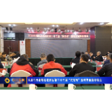 石门县召开湘鄂边老苏区第二十三届“贺龙杯”篮球友谊赛联席会