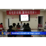 石门县妇幼保健院开展关爱更年期女性健康公益活动