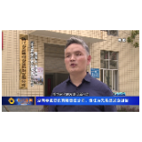 湖南春意纺织有限责任公司:责任为先彰显民企担当