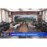 郭碧勋主持召开年度第21次县委常委会会议