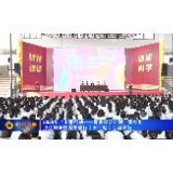2020年“卫蕾行动——青春设防计划”青少年卫生知识校园关爱行（石门站）活动举行