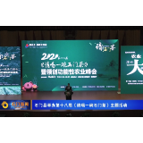 石门县举办第十八届《请喝一碗石门茶》主题活动
