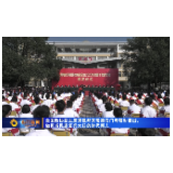 全国政协副主席郑建邦来常德石门考察时指出：做担当民族复兴大任的时代新人