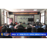 郭碧勋：进一步强化责任担当 高质量打赢脱贫攻坚收官战