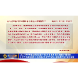 习近平在中央全面依法治国工作会议上强调 坚定不移走中国特色社会主义法治道路 为全面建设社会主义现代化国家提供有力法治保障