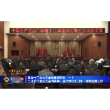 石门县委十二届七次全会精神解读（一）立足石门最大的县情实际，坚持走红色引领、绿色崛起之路