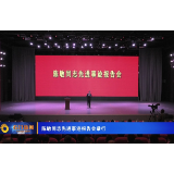 陈敏同志先进事迹报告会举行