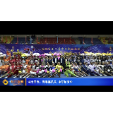 湘北职专：青春展风采，中职绘芳华