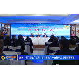 湖南“农广助农”工程“石门柑橘”产业领军人才培训班开班