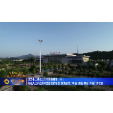 石门县委十二届七次全会精神解读（三）紧跟人民群众对未来的美好憧憬，努力建成“畅通、开放、美丽、幸福”新石门