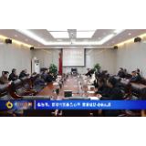 石门县政府：倾听代表委员心声 促进经济社会发展