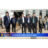 邓碧波调度全市流动现场会迎检项目建设
