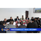 邓碧波专题调度新合作石门物流中心项目遗留问题