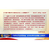 《习近平关于防范风险挑战、应对突发事件论述摘编》出版发行