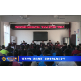 “鲁商行动·助力教育”捐赠活动在我县举行