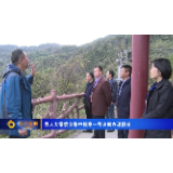 石门县人大常委会集中视察一号议案办理情况