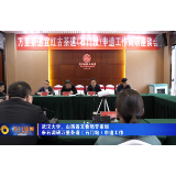 武汉大学、山西省文物局专家组来石调研万里茶道（石门站）申遗工作