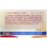 习近平对推进农村土地制度改革 做好农村承包地管理工作作出重要指示