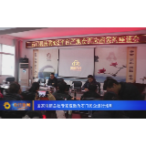 国家供销总社专家应邀为石门民企进行培训