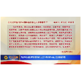 习近平在全国劳动模范和先进工作者表彰大会上发表重要讲话