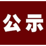 石门县广播电视台2020年部门预算编制说明