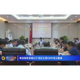 石门县政府系统53个单位认领336件建议提案