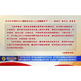 习近平主持召开中共中央政治局常务委员会会议 分析国内外新冠肺炎疫情防控形势 研究部署抓好常态化疫情防控措施落地见效 研究提升产业链供应链稳定性和竞争力