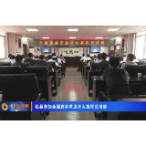 石门县参加全国森林草原扑火指挥员培训