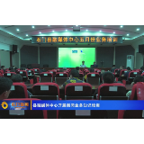 石门县融媒体中心开展新闻业务知识培训