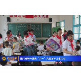 石门县财政局开展庆“六一”关爱留守儿童活动