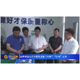 郭碧勋深入企业督导调研“六稳”“六保”工作