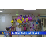 石门县人民医院开展庆祝六一儿童节爱心活动
