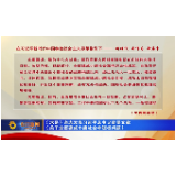 《求是》杂志发表习近平总书记重要文章《关于全面建成小康社会补短板问题》