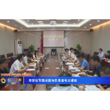 郭碧勋专题调度杨氏果业项目建设