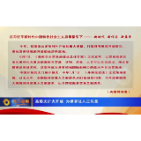 高层次扩大开放 为世界注入正能量